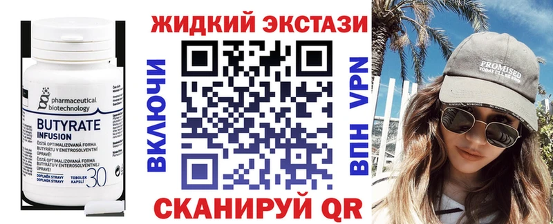 Бутират буратино Мещовск