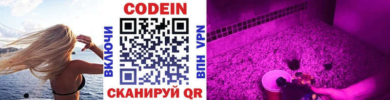 мориарти состав  Мещовск  Кодеиновый сироп Lean Purple Drank 