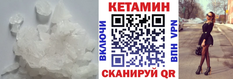 Кетамин ketamine  Мещовск 